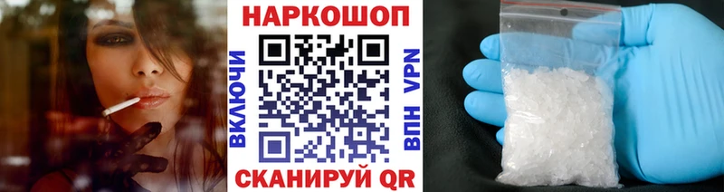 Все наркотики Хотьково АМФЕТАМИН КОКАИН Гашиш Альфа ПВП Метадон Канабис Меф мяу мяу