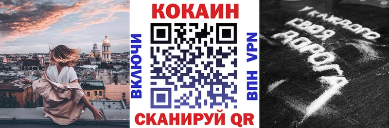 КОКАИН Эквадор  Хотьково 