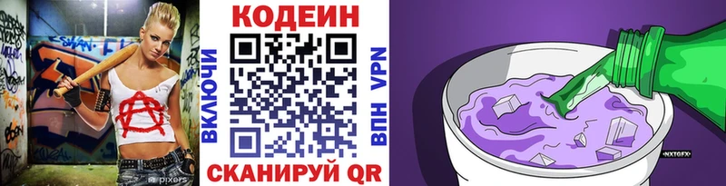 цена наркотик  Хотьково  Codein Purple Drank 