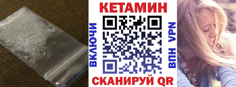 Кетамин ketamine  сайты даркнета формула  Хотьково 