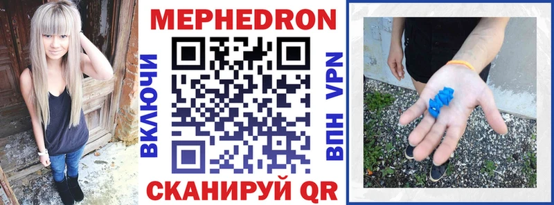 МЯУ-МЯУ mephedrone  блэк спрут ссылки  Хотьково 