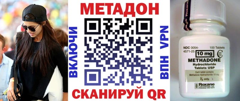 МЕТАДОН кристалл  KRAKEN ССЫЛКА  Хотьково  закладка 